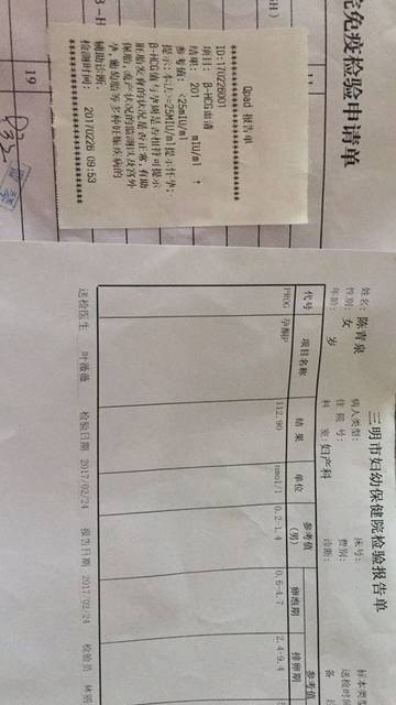 孕酮高么_这个孕酮高么?_宝宝树