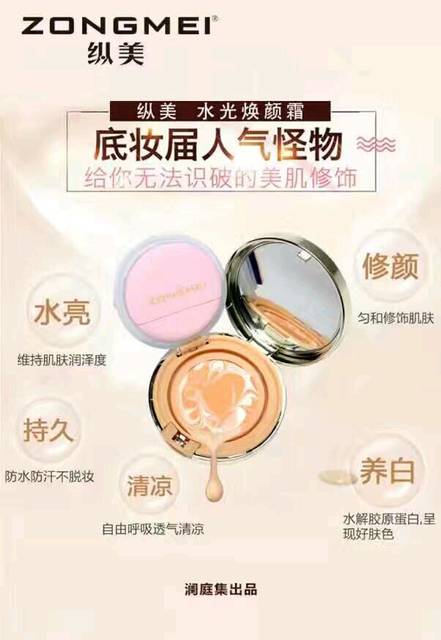 有没有宝妈用过纵美水光焕颜霜的_如题，好用吗_宝宝树