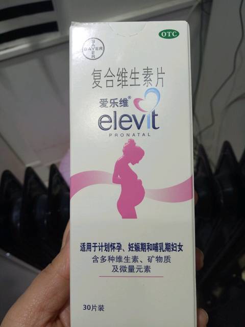 自己去药房买的叶酸爱乐维可以吃吗?_自己去