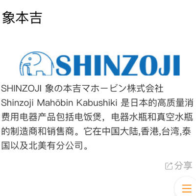 日本旅游带回的象本吉shinzoji真空保温杯好贵比象印还贵,看着是大