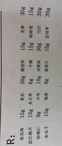 输卵管通而不畅,吃什么中药好啊!_知道的姐妹