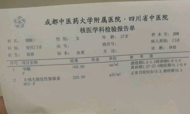 hcg成功翻倍,才验血查hcg低的不要着急哦。