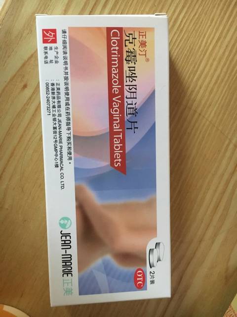 孕晚期_孕36周,外阴瘙痒,白带像豆腐渣,去民族