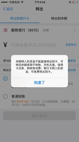 余额宝宝妈们用嘛?_余额宝理财可靠不?想存点