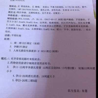 问答 怀孕期  宝宝树孕育 90%的妈妈正在使用 宝宝树孕育 90%的妈妈