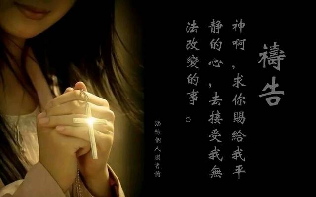 主与我同在!阿门美食的中山关于美景图片