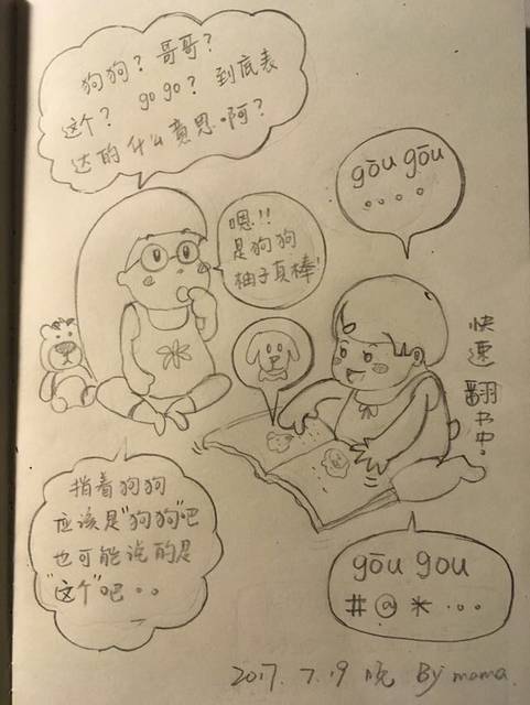 给漫画画个阳光漫画宝宝日记暴走日子的灿烂图片