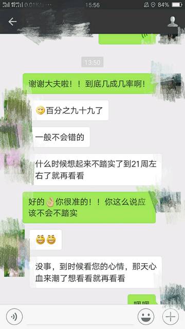 二胎男宝,老大女生2岁4个月,说说症状的男女!_男生撸管姑娘为图片