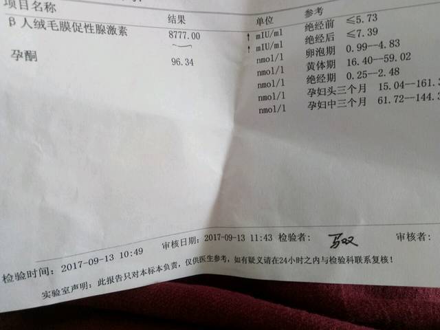 怀孕40天,hcg低怎么办?_今天去验血,大夫说hc