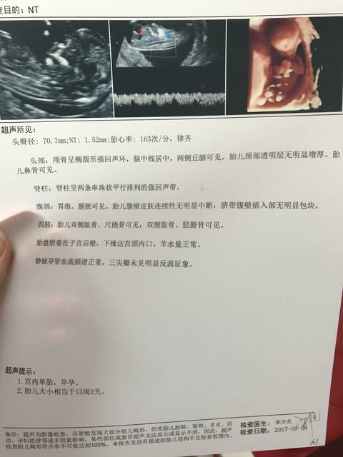 孕三个多月发现妊娠合并糖尿病,怎么办_11周发