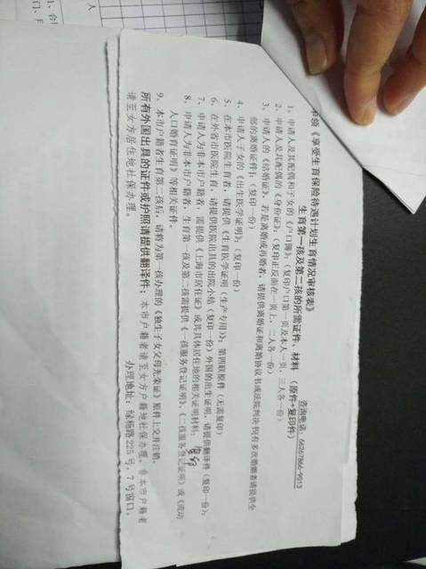 上海社保在外地生小孩报销住院医疗费_和生育