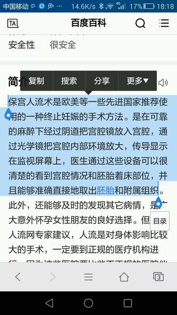 大家说人流去私人医院好还是公立医院好呢?_