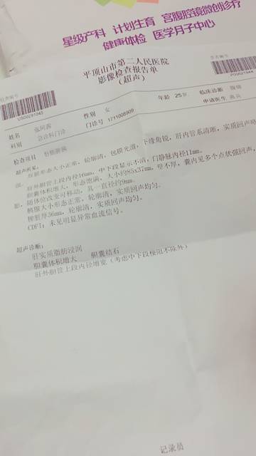 唉。真的是苦逼_胆囊疼两天了。别疼了。让我