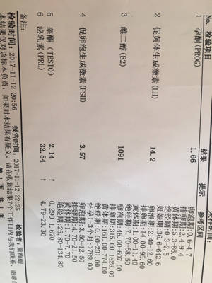 2、验孕单在线生成器:抽血验孕报告单怎么看