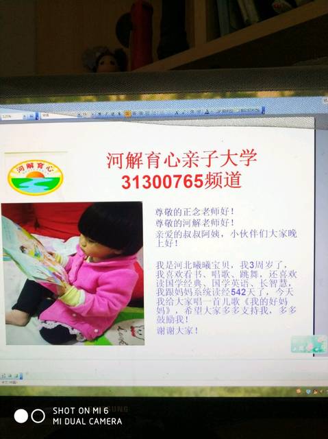 曦曦参加小太阳儿歌故事会_千日扎根 读经感恩