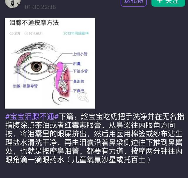 宝宝泪腺不通怎么办?