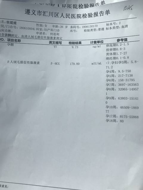 是不是着床晚了,末次月经5、7号。医生什么也