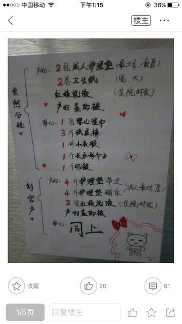 8月16号预产期在南岗妇产医院生的吗