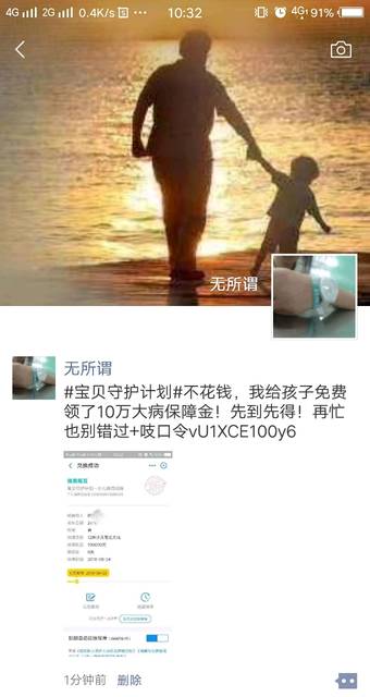 【有奖活动】10秒领10万,错过等一年!