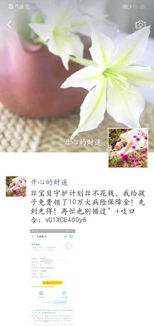 【有奖活动】10秒领10万,错过等一年!