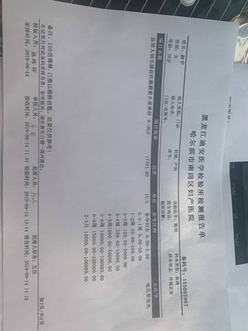 26岁,末次月经8月2号,月经还算正常。9.5号验