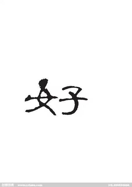阿门!
