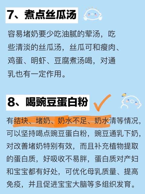 哺乳期堵奶这8个疏通方法很管用