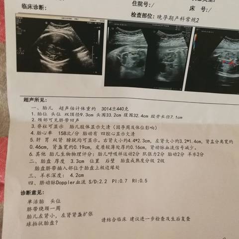 2*1.4肾盂分离0.46cm肾盏扩张0.19cm皮质最薄处0.