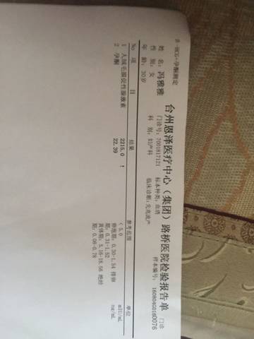 journal_insert_pic_545273446