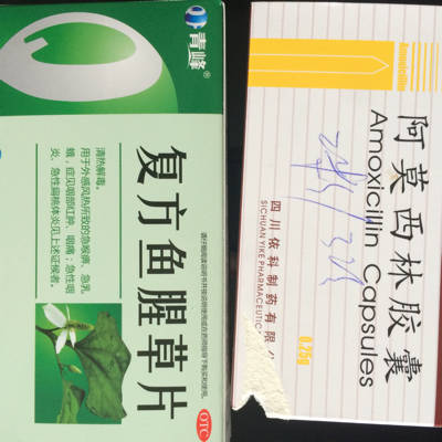 吃了感冒消炎药,意外怀孕了,怎麼办啊,附图,还有维c银翘片,谢谢大夫