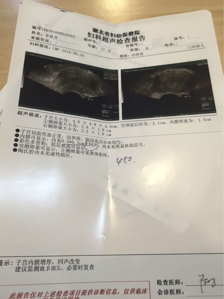 怀孕40天出血10天了