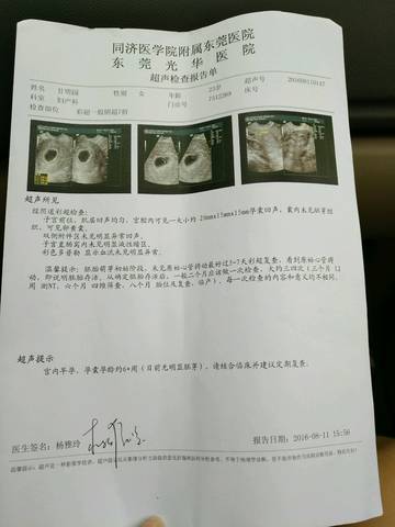 journal_insert_pic_553499188