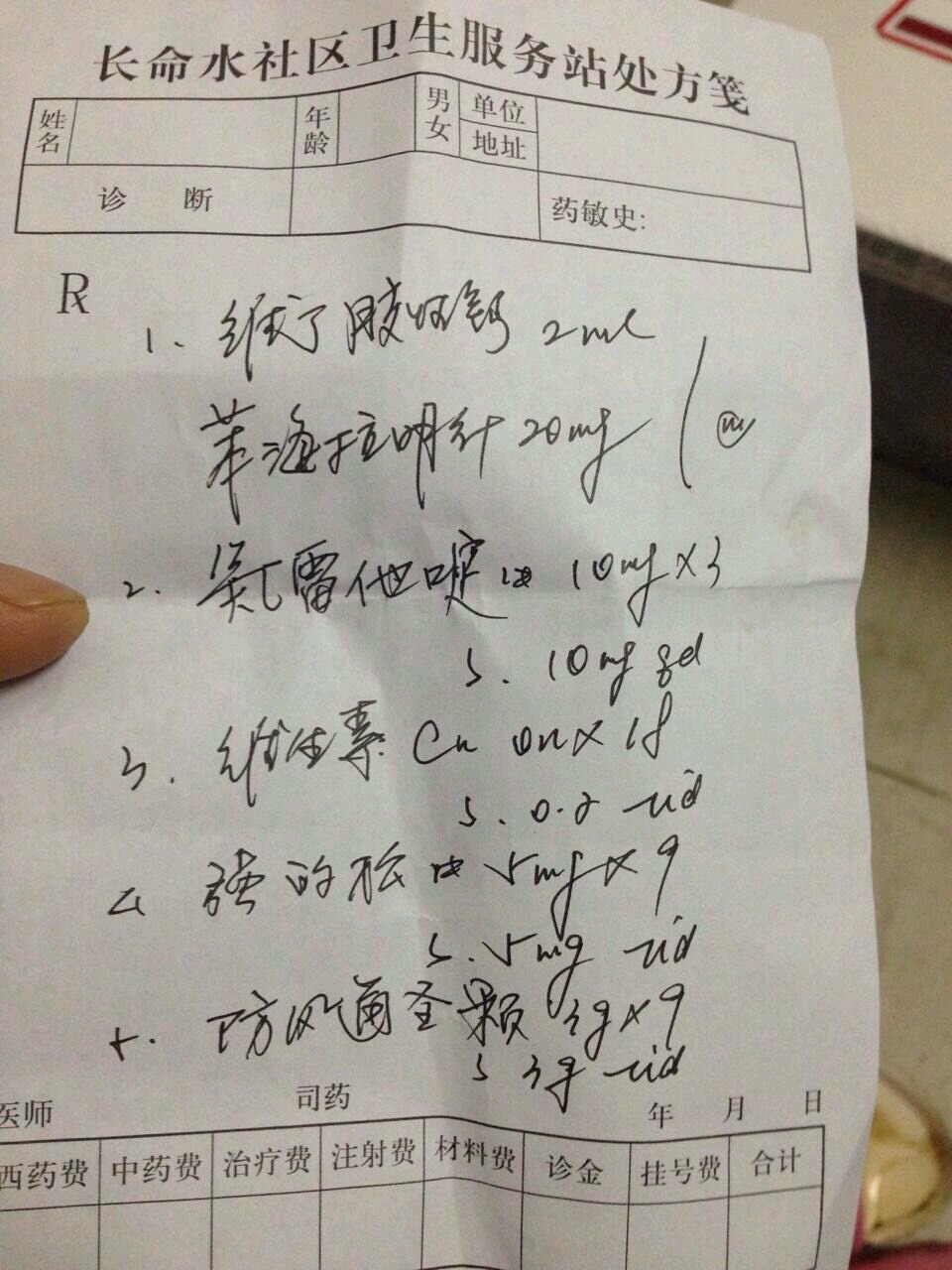请问有怀孕早期吃禁用药的妈妈吗？
