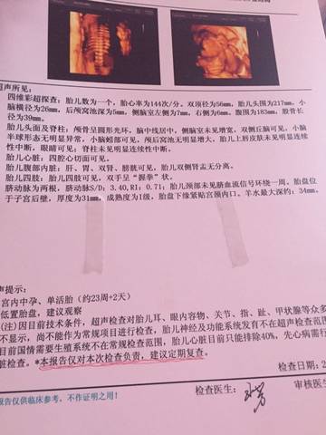journal_insert_pic_570381317