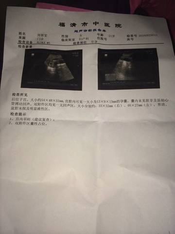 journal_insert_pic_580499516