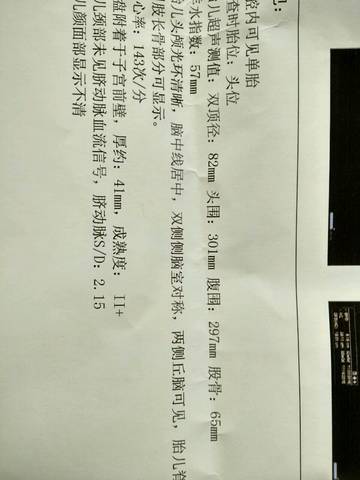 journal_insert_pic_581825617