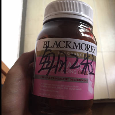 这个是澳洲代购的黄金素,怀孕了可以吃吗?