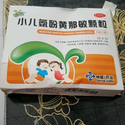 宝宝70天,我感冒给宝宝传染了,就光是鼻塞,儿科门诊给开的安儿宁喝了