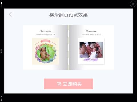 journal_insert_pic_609946396