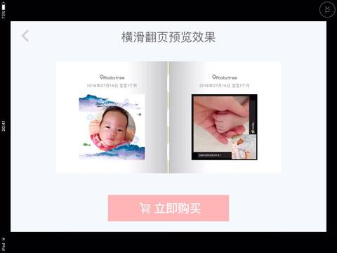 journal_insert_pic_609946413