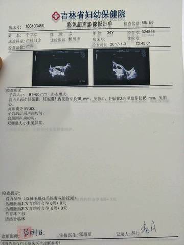 journal_insert_pic_639955148