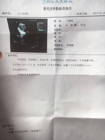 journal_insert_pic_641184855