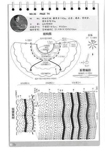 journal_insert_pic_654161257