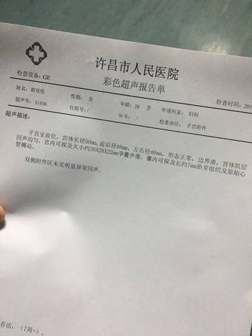 journal_insert_pic_653905162