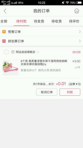journal_insert_pic_663450114