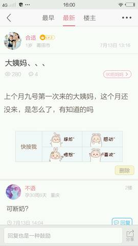journal_insert_pic_678591911