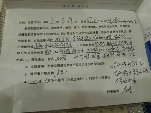 journal_insert_pic_701707038