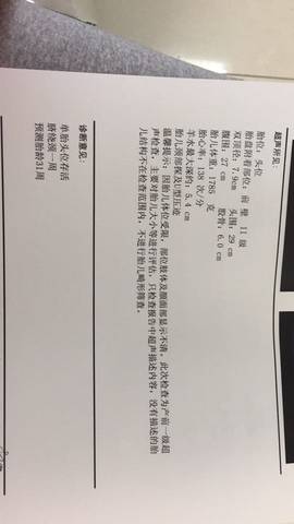 journal_insert_pic_705472449