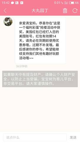 journal_insert_pic_706277364