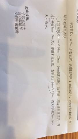 journal_insert_pic_706180936